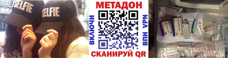 Метадон methadone  Купить закладки  Братск 