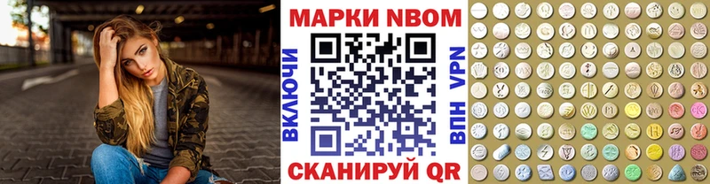 Марки N-bome 1500мкг  Купить где  Братск 